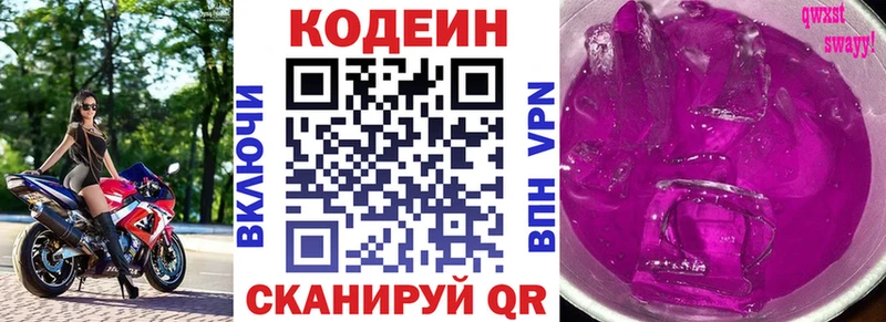Кодеин напиток Lean (лин)  Печоры 